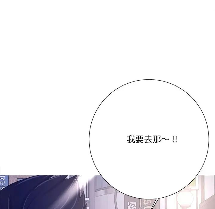 《相差一轮》漫画最新章节第4话免费下拉式在线观看章节第【69】张图片