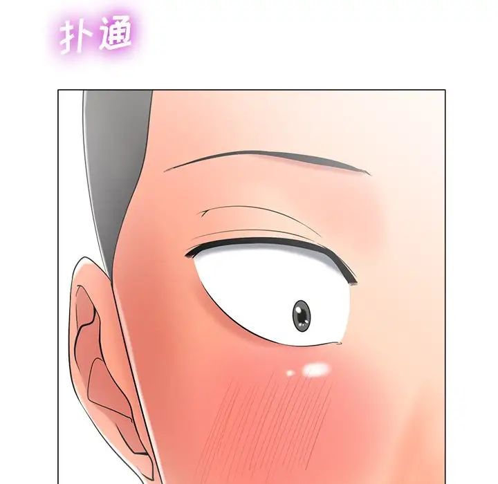 《相差一轮》漫画最新章节第4话免费下拉式在线观看章节第【103】张图片