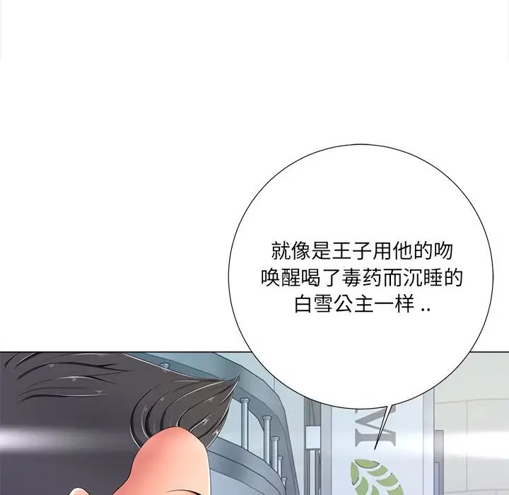 《相差一轮》漫画最新章节第4话免费下拉式在线观看章节第【45】张图片