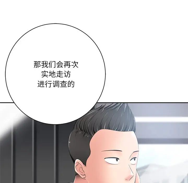 《相差一轮》漫画最新章节第6话免费下拉式在线观看章节第【31】张图片