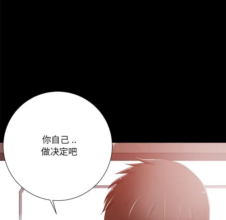 《相差一轮》漫画最新章节第8话免费下拉式在线观看章节第【17】张图片