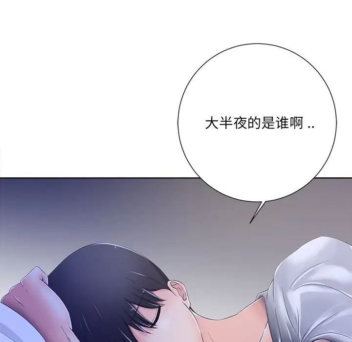 《相差一轮》漫画最新章节第8话免费下拉式在线观看章节第【103】张图片