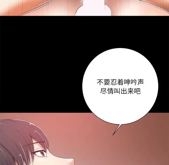 《相差一轮》漫画最新章节第8话免费下拉式在线观看章节第【67】张图片