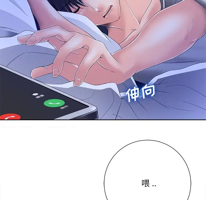 《相差一轮》漫画最新章节第8话免费下拉式在线观看章节第【104】张图片