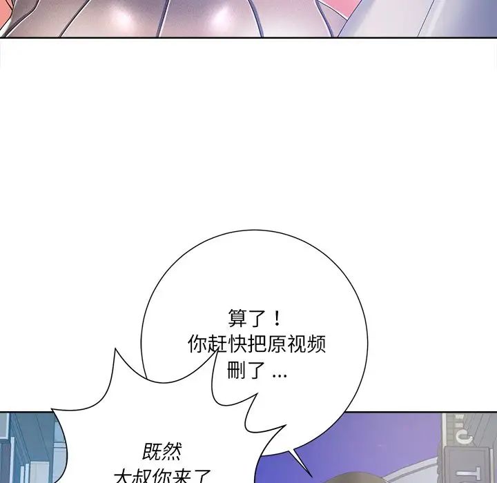 《相差一轮》漫画最新章节第8话免费下拉式在线观看章节第【136】张图片