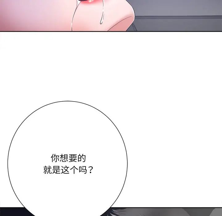 《相差一轮》漫画最新章节第9话免费下拉式在线观看章节第【64】张图片