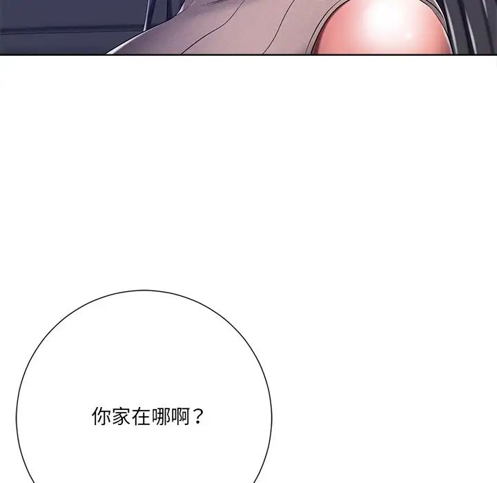 《相差一轮》漫画最新章节第9话免费下拉式在线观看章节第【18】张图片