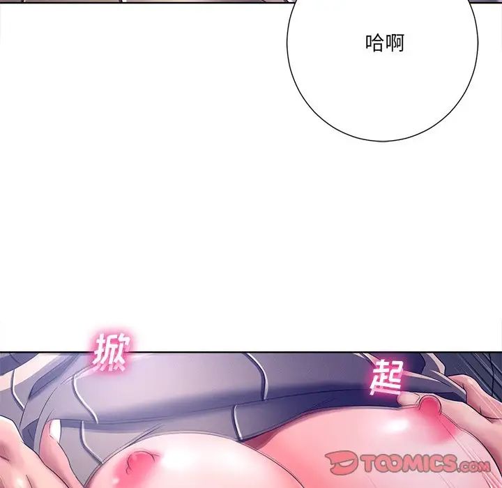 《相差一轮》漫画最新章节第9话免费下拉式在线观看章节第【99】张图片