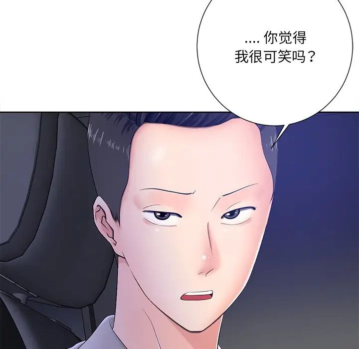 《相差一轮》漫画最新章节第9话免费下拉式在线观看章节第【40】张图片