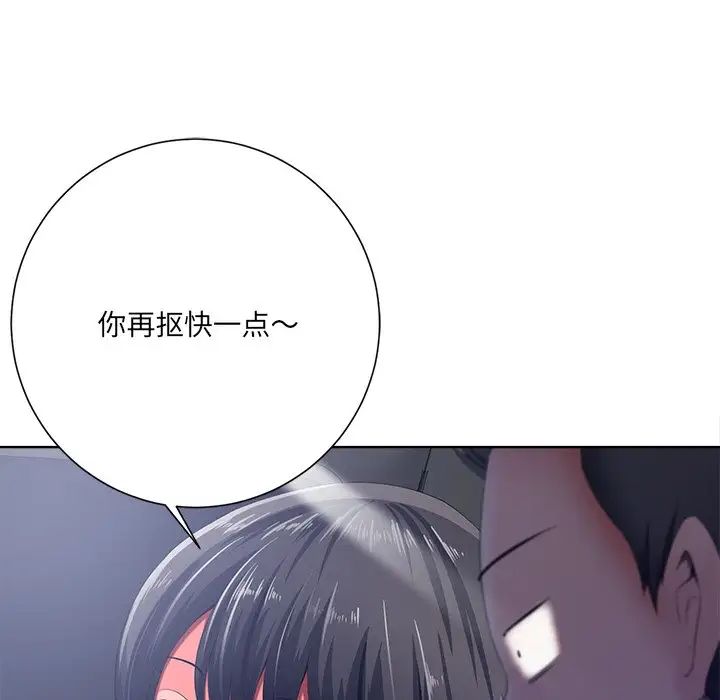 《相差一轮》漫画最新章节第9话免费下拉式在线观看章节第【88】张图片