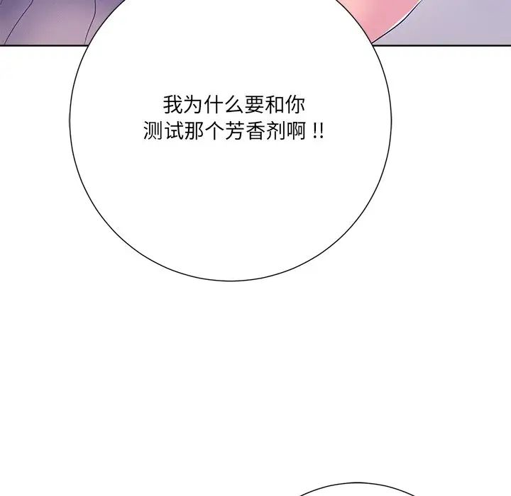 《相差一轮》漫画最新章节第9话免费下拉式在线观看章节第【14】张图片