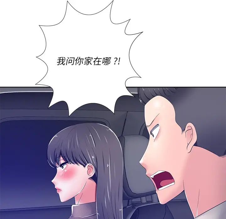 《相差一轮》漫画最新章节第9话免费下拉式在线观看章节第【22】张图片