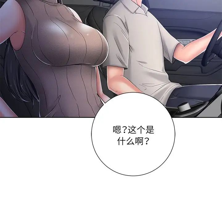 《相差一轮》漫画最新章节第9话免费下拉式在线观看章节第【7】张图片