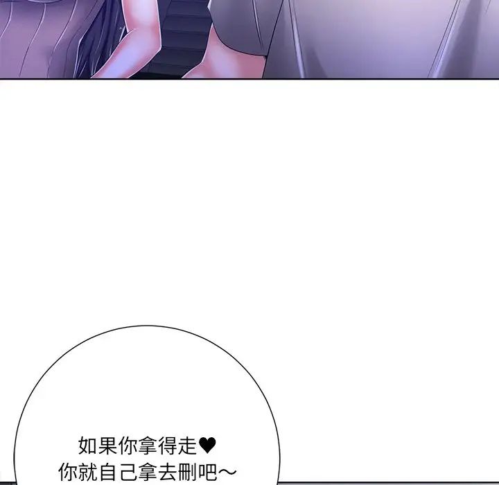 《相差一轮》漫画最新章节第9话免费下拉式在线观看章节第【37】张图片