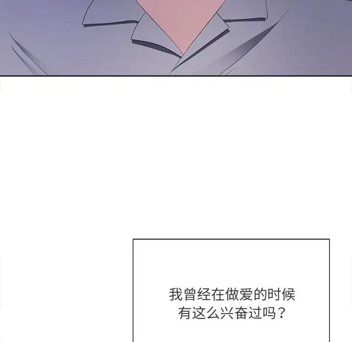 《相差一轮》漫画最新章节第9话免费下拉式在线观看章节第【119】张图片