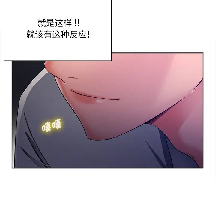 《相差一轮》漫画最新章节第9话免费下拉式在线观看章节第【79】张图片