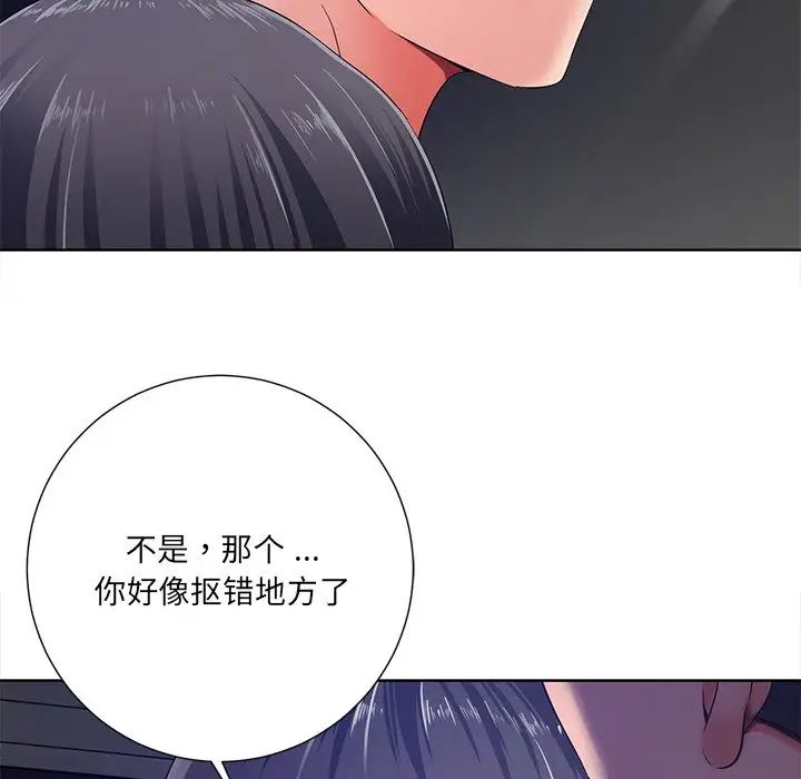 《相差一轮》漫画最新章节第9话免费下拉式在线观看章节第【81】张图片