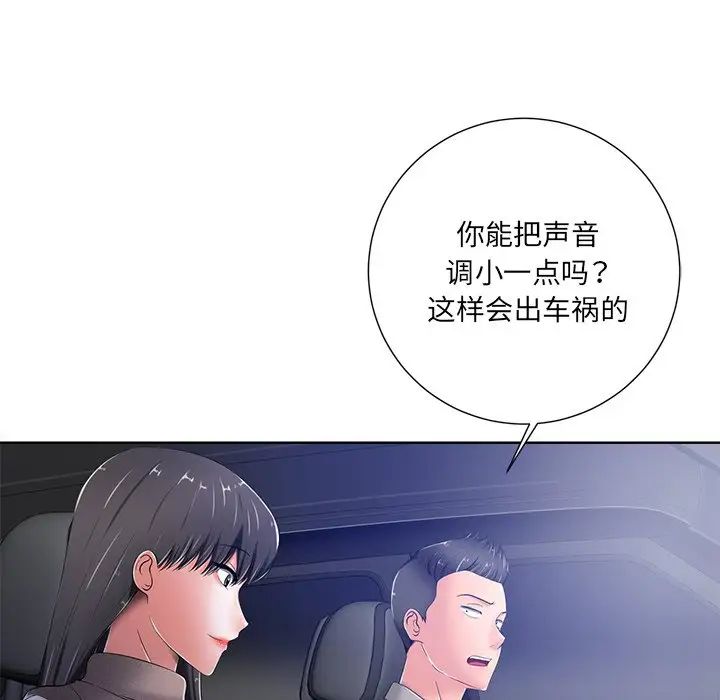 《相差一轮》漫画最新章节第9话免费下拉式在线观看章节第【6】张图片