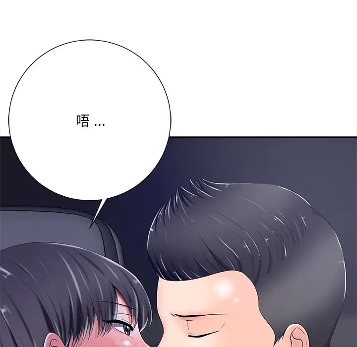 《相差一轮》漫画最新章节第9话免费下拉式在线观看章节第【59】张图片