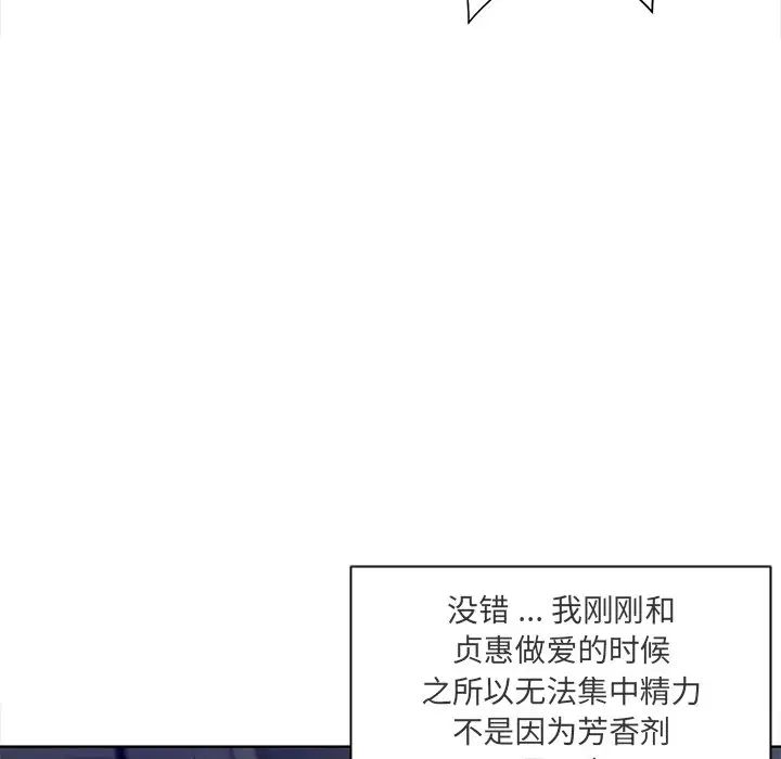 《相差一轮》漫画最新章节第9话免费下拉式在线观看章节第【126】张图片