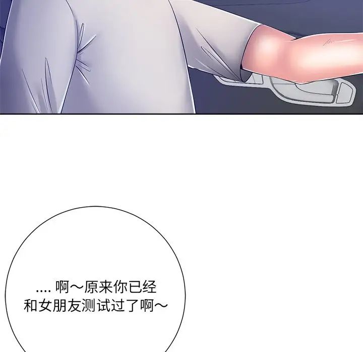 《相差一轮》漫画最新章节第9话免费下拉式在线观看章节第【16】张图片