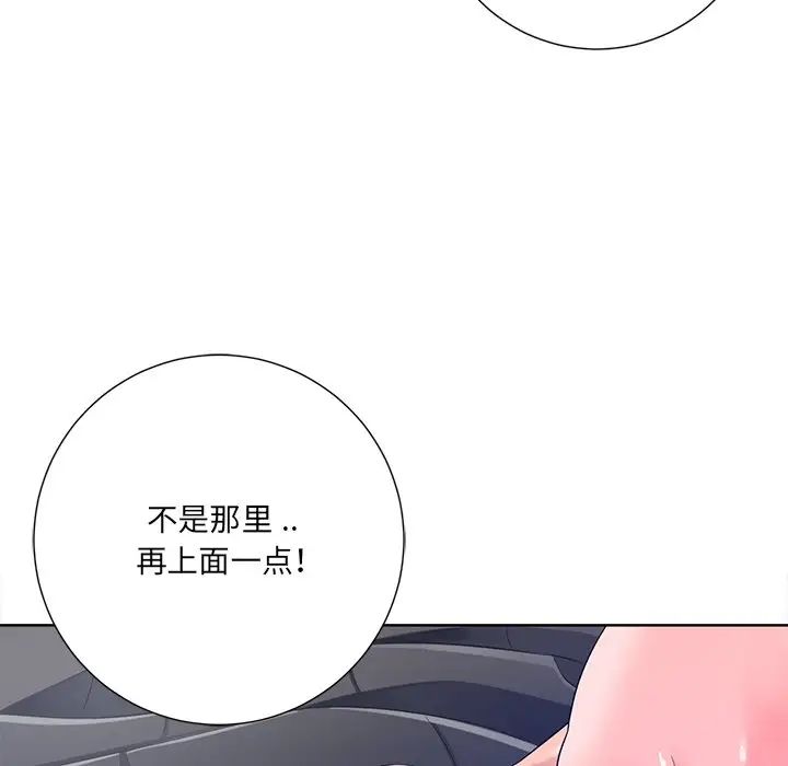 《相差一轮》漫画最新章节第9话免费下拉式在线观看章节第【83】张图片