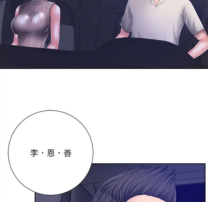 《相差一轮》漫画最新章节第9话免费下拉式在线观看章节第【32】张图片