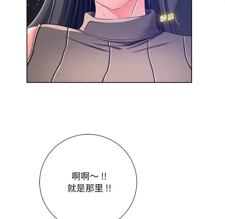 《相差一轮》漫画最新章节第9话免费下拉式在线观看章节第【86】张图片