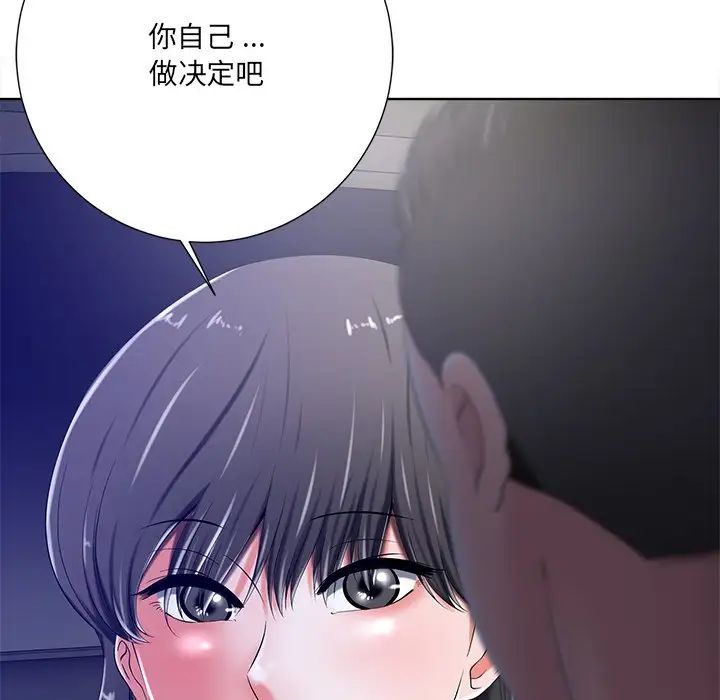 《相差一轮》漫画最新章节第9话免费下拉式在线观看章节第【53】张图片