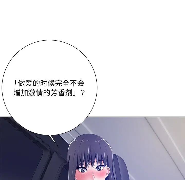 《相差一轮》漫画最新章节第9话免费下拉式在线观看章节第【8】张图片