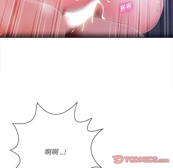 《相差一轮》漫画最新章节第9话免费下拉式在线观看章节第【123】张图片