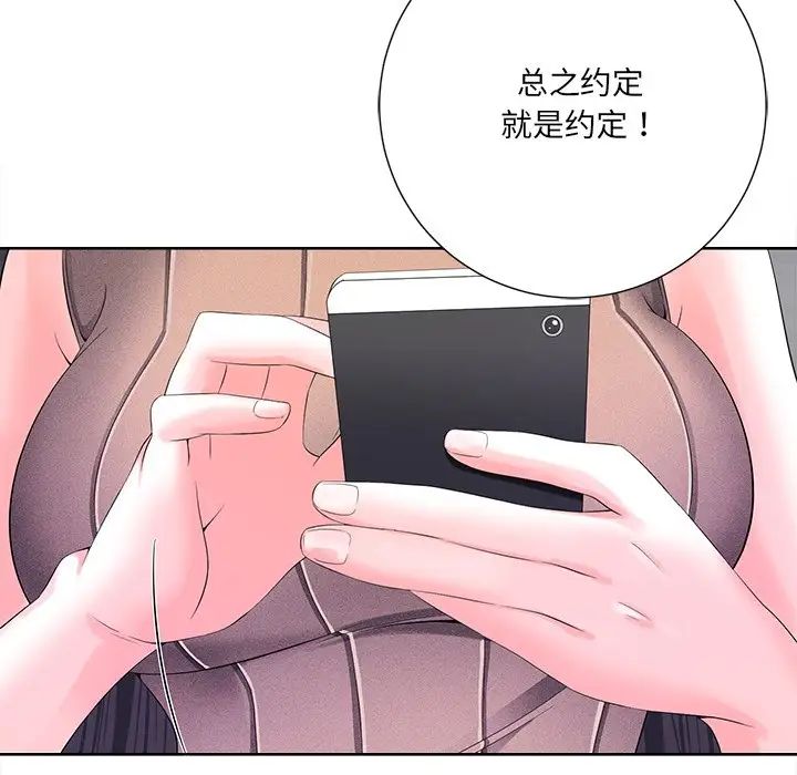 《相差一轮》漫画最新章节第10话免费下拉式在线观看章节第【11】张图片