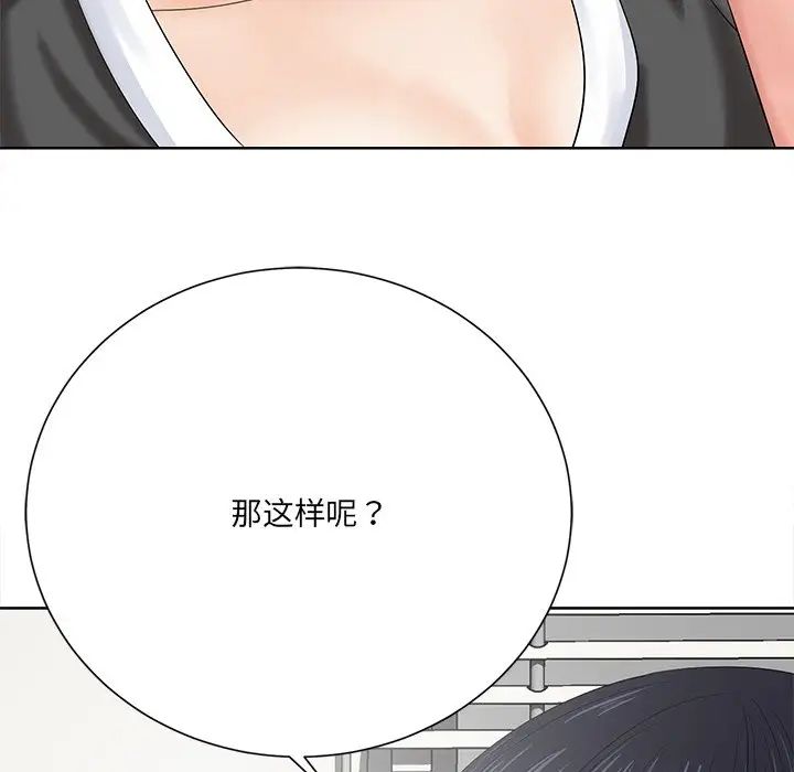 《相差一轮》漫画最新章节第10话免费下拉式在线观看章节第【137】张图片