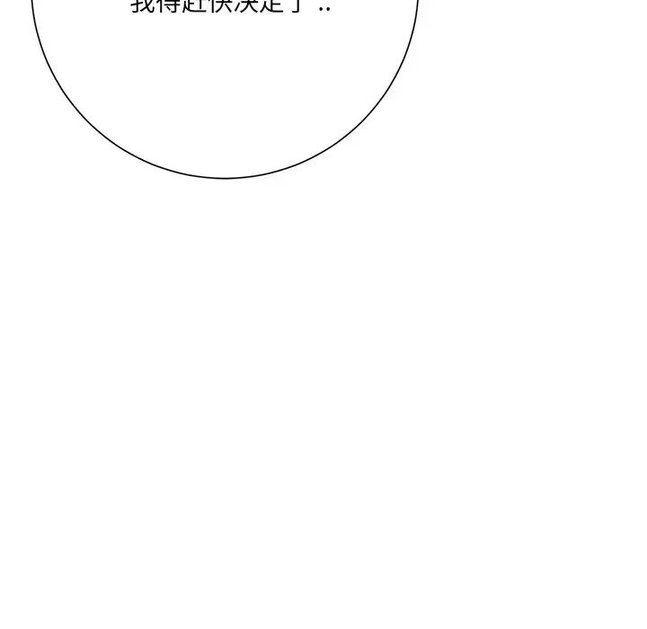 《相差一轮》漫画最新章节第10话免费下拉式在线观看章节第【60】张图片