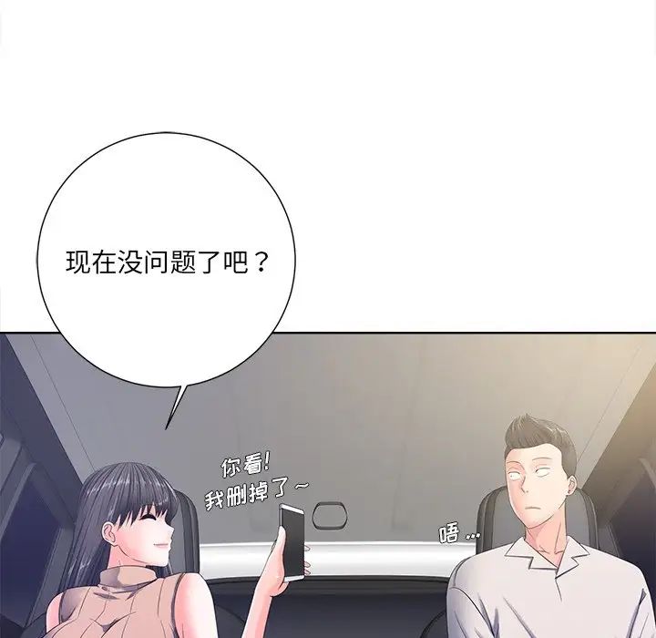 《相差一轮》漫画最新章节第10话免费下拉式在线观看章节第【12】张图片