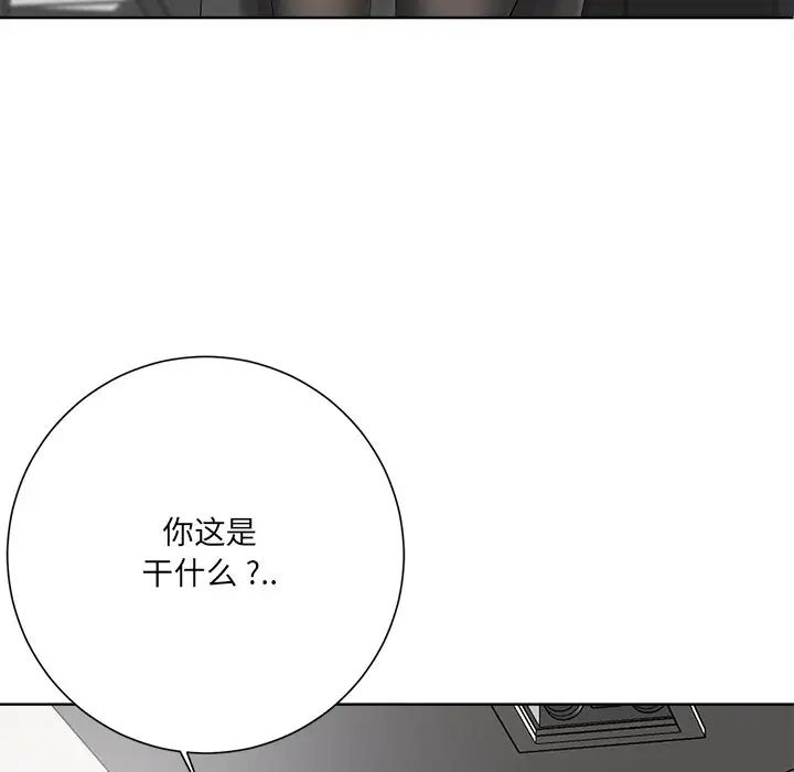 《相差一轮》漫画最新章节第10话免费下拉式在线观看章节第【121】张图片