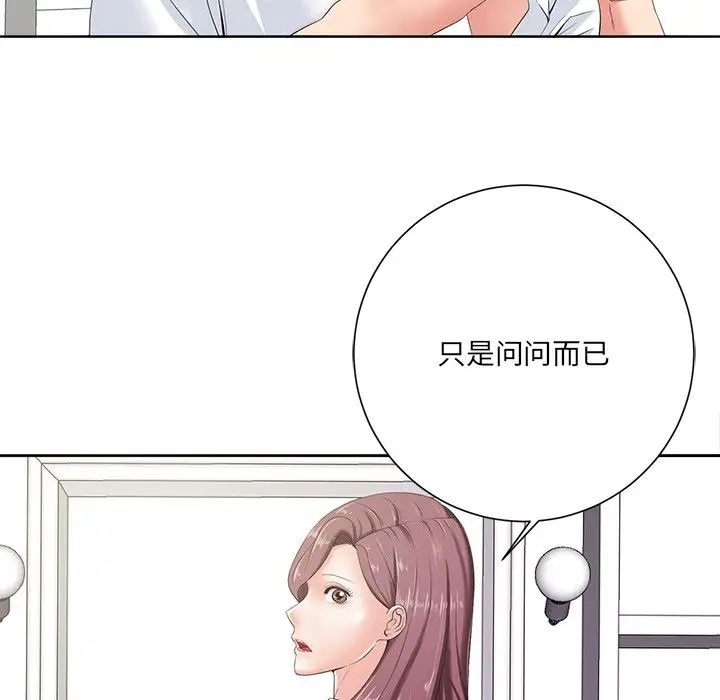 《相差一轮》漫画最新章节第10话免费下拉式在线观看章节第【43】张图片