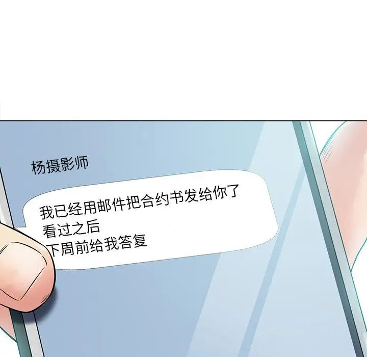 《相差一轮》漫画最新章节第10话免费下拉式在线观看章节第【90】张图片