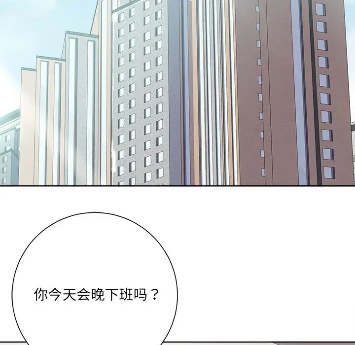 《相差一轮》漫画最新章节第10话免费下拉式在线观看章节第【38】张图片