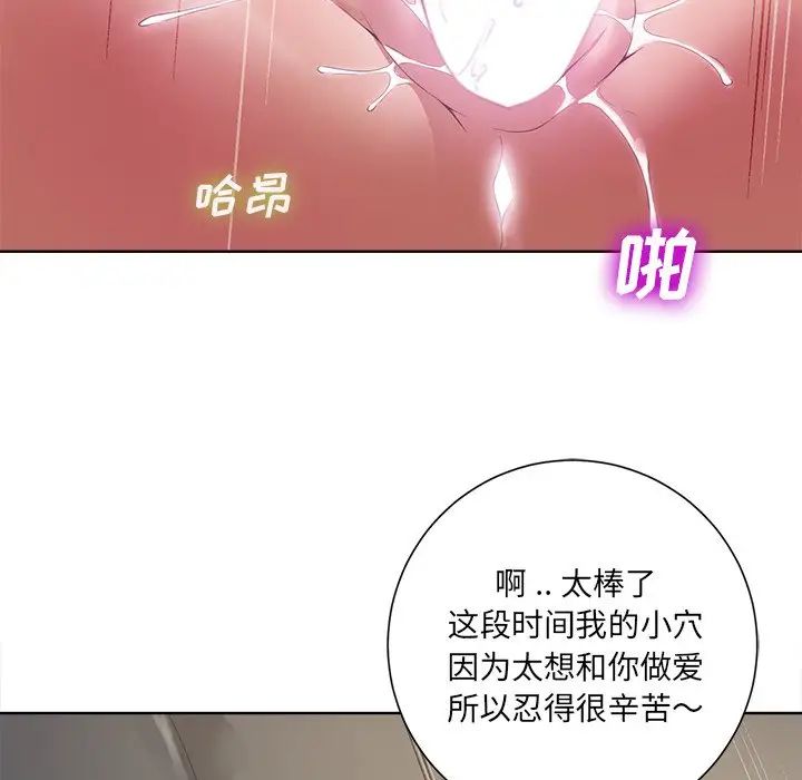 《相差一轮》漫画最新章节第10话免费下拉式在线观看章节第【64】张图片