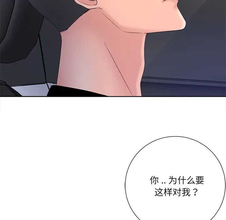 《相差一轮》漫画最新章节第10话免费下拉式在线观看章节第【5】张图片