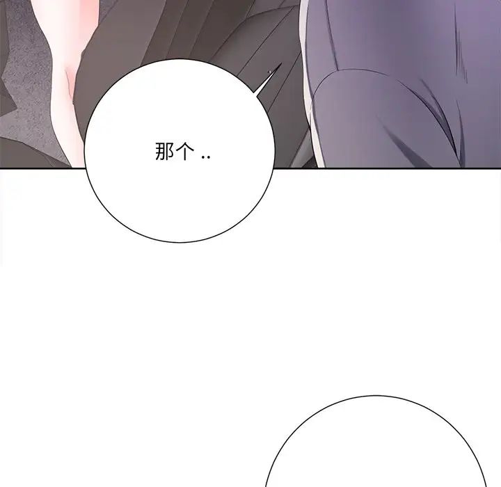 《相差一轮》漫画最新章节第10话免费下拉式在线观看章节第【21】张图片