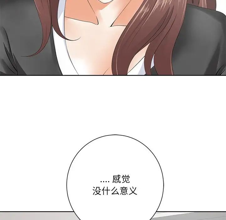 《相差一轮》漫画最新章节第10话免费下拉式在线观看章节第【53】张图片