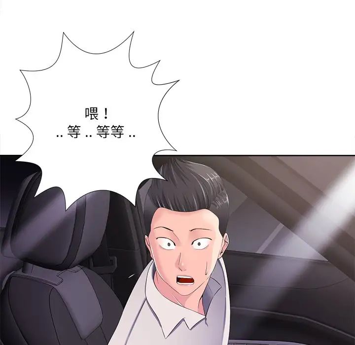 《相差一轮》漫画最新章节第10话免费下拉式在线观看章节第【18】张图片