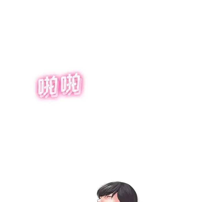 《相差一轮》漫画最新章节第10话免费下拉式在线观看章节第【78】张图片