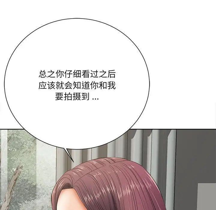 《相差一轮》漫画最新章节第10话免费下拉式在线观看章节第【115】张图片