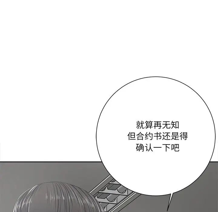 《相差一轮》漫画最新章节第10话免费下拉式在线观看章节第【112】张图片