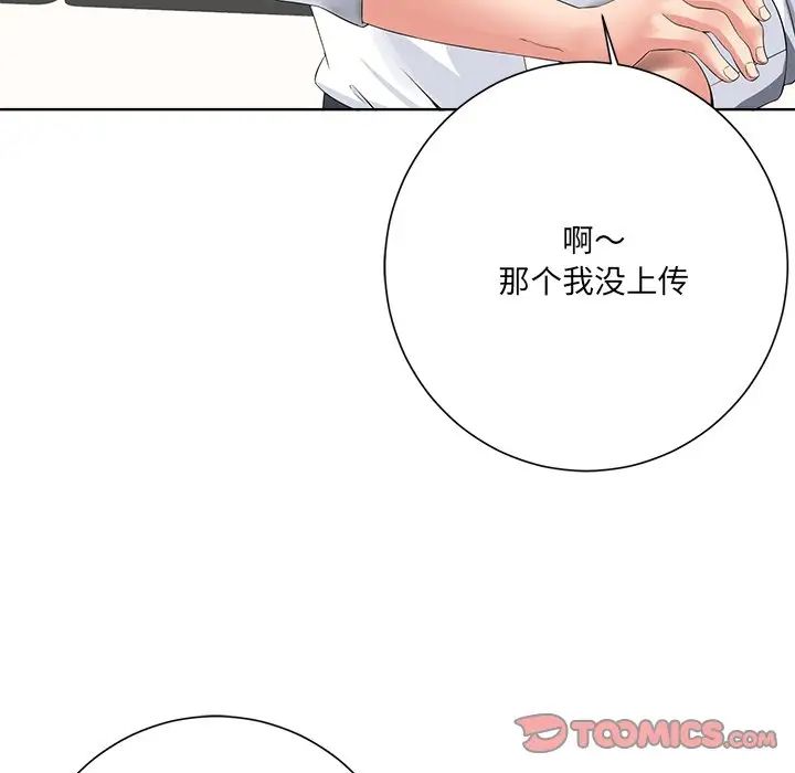 《相差一轮》漫画最新章节第10话免费下拉式在线观看章节第【51】张图片