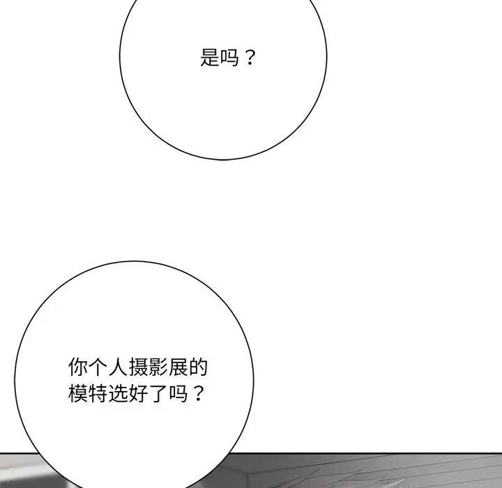 《相差一轮》漫画最新章节第10话免费下拉式在线观看章节第【55】张图片