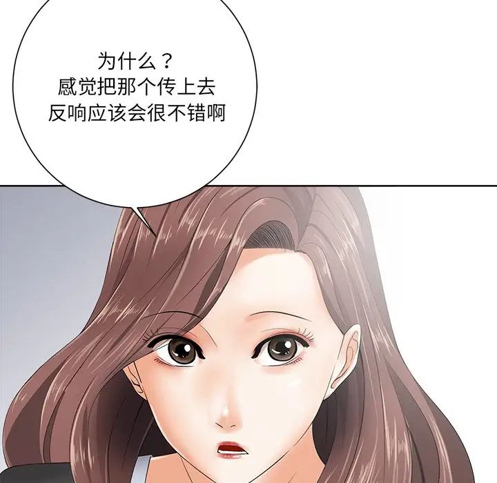 《相差一轮》漫画最新章节第10话免费下拉式在线观看章节第【52】张图片